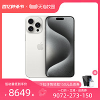 Apple 苹果 iPhone 15 Pro Max 5G手机