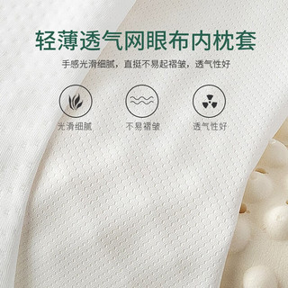 清幽雅竹乳胶枕头枕芯 泰国天然乳胶 透气舒适睡眠成人枕按摩狼牙枕 内套款60*38*11/13（简装）