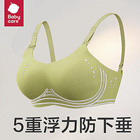 babycare 哺乳内衣  抹茶砂石 L