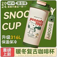 SNOOPY 史努比 咖啡杯便携大容量吸管杯成人上班族保冷保温水杯女生