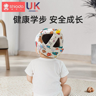 Shiada 新安代 防摔帽学步护头枕宝宝学走路防撞神器婴儿保护垫头四季透气