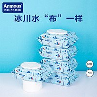 Anmous 安慕斯 婴幼儿湿巾润肤小包装手口屁棉柔湿纸巾家庭装