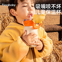 taoqibaby 淘气宝贝 儿童吸管保温杯宝宝学饮水杯外出便携316不锈钢食品级幼儿园水壶