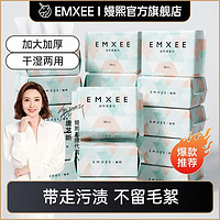 EMXEE 嫚熙 婴幼儿绵柔巾干湿两用洗脸巾加厚大尺寸手口洗屁屁洁面巾