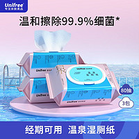 UNIFREE 悠派柔品家庭装湿厕纸加厚款洁厕巾80抽私处清洁湿巾