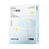 LEPU MEDICAL 乐普医疗 乐普 穴位眼贴一盒*10贴