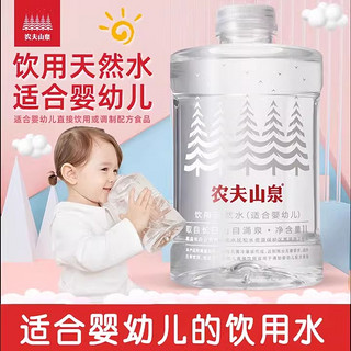 农夫山泉 婴儿水1L*6瓶天然弱碱性水官方同款儿童冲泡奶粉母婴水
