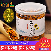 高海拔昆仑山雪菊新疆天山雪菊胎菊花高山血菊菊花特产