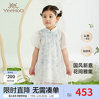 YeeHoO英氏儿童公主裙春装新中式女童连衣裙国风2024 白底印花 110cm