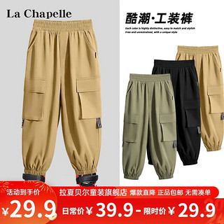 LA CHAPELLE HOMME 男童裤子春秋款2024潮流中大童春季工装裤休闲儿童春装运动裤 卡其 130