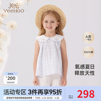 YeeHoO英氏童装圆领背心夏季无袖透气婴儿衣服女宝2024 亮蓝YRBYJ2Q429A 120cm