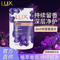 LUX 力士 沐浴露乳袋装400g幽莲魅肤补充替换装液香氛丰盈花香