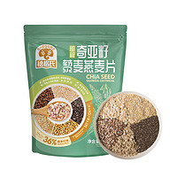 SHEGURZ 穗格氏 即食燕麦片1000g*2袋