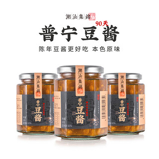 潮汕集锦 普宁豆酱3瓶装黄豆正宗豆瓣酱炒菜煮鱼砂锅粥调味料蘸料