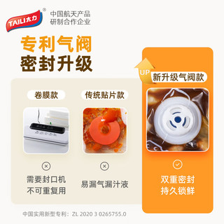 TAILI 太力 保鲜袋 食品抽真空包装压缩袋封口机加厚密封袋收纳袋手动泵20+1