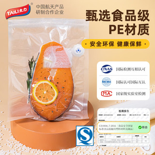 TAILI 太力 保鲜袋 食品抽真空包装压缩袋封口机加厚密封袋收纳袋手动泵20+1