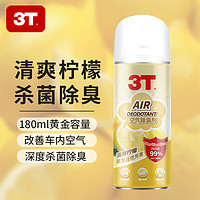 3T 車內除味除臭汽車空調殺菌清洗劑 清爽檸檬 180ml 1瓶