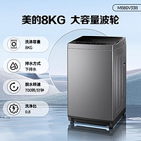 Midea 美的 随心洗系列 MB80V33B 定频波轮洗衣机 8kg 灰色