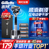 Gillette 吉列 剃须刀手动刮胡刀胡须剃须刀手动刮胡刀手动锋隐5层刀片致顺引力盒非电动非吉利生日礼物男