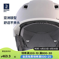 DECATHLON 迪卡侬 滑雪头盔成人单板双板抗冲击装备护具 白色(新)-55-59cm-2952536