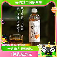 Beyond Bubble 别样泡泡 武夷山大红袍乌龙茶饮料500ml*15瓶含茶多酚提神解渴饮品