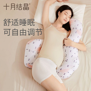十月结晶 孕妇枕头孕期护腰枕侧卧枕多功能托腹神器睡觉抱枕可调节