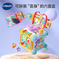 vtech 伟易达 六面盒 探索智立方