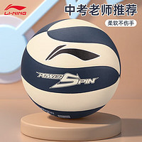 LI-NING 李宁 排球5号成人青少年学生中考专用贴皮PU材质训练比赛用球LVQK737-3