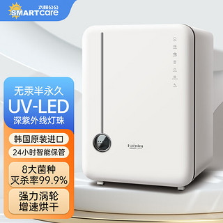 SMARTcare 婴儿紫外线奶瓶消毒器带烘干四系无汞灯珠杀菌进口消毒柜25L白银