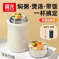 富光 FGA 焖烧杯 便携304不锈钢保温饭盒焖烧壶