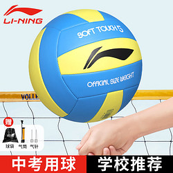 LI-NING 李寧 排球5號機縫成人學生兒童比賽訓練中考標準專用球LVQK745-4