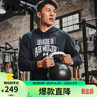 安德玛 UNDERARMOUR）春夏Rival男子棉织连帽训练运动卫衣1379766 黑色001 XXL