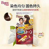 Bigen 美源 可瑞慕染发膏 80g （明亮栗色3G）进口 染色均匀