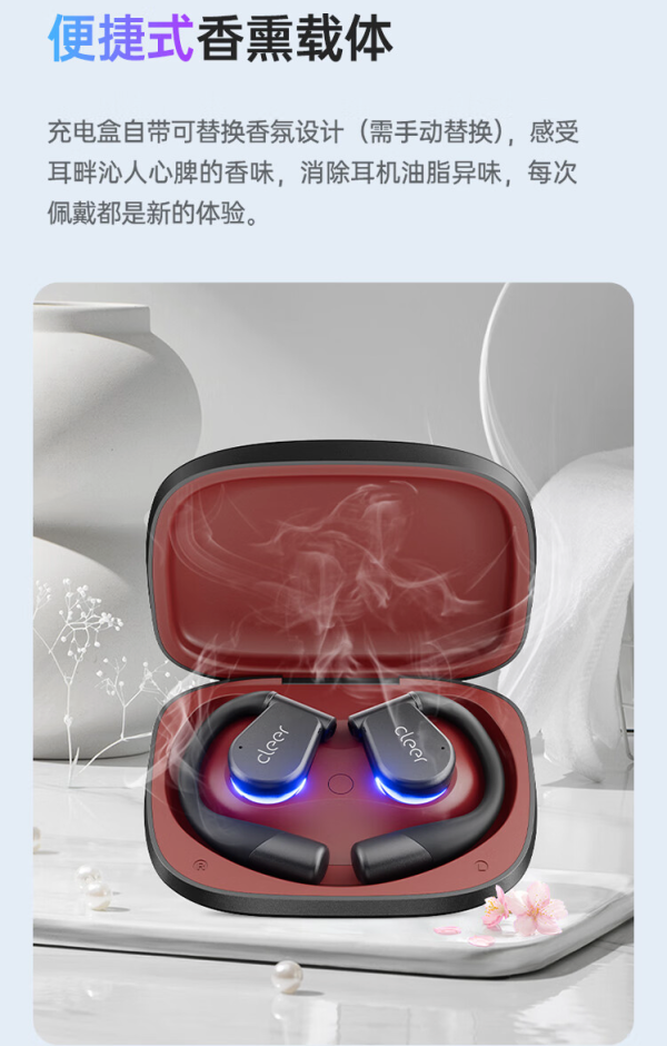数码新势力 No.18:香氛AI耳机,有没有看头?