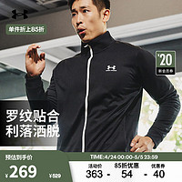 安德玛 男子运动休闲夹克外套Under Armour1329293 黑色