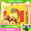 88VIP：Zespri 佳沛 新西兰金奇异果 16个中果礼盒 单果88-102g