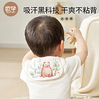 OUYUN 欧孕 纯棉隔汗巾儿童幼儿园汗巾 5条装