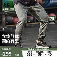 安德玛 UNDERARMOUR）官方男裤春秋舒适透气裤子健身训练跑步运动裤休闲长裤男子卫裤 1366207-001 L