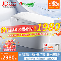 REEYPLUS 睿浦 智能马桶智能一体机紫外杀菌360内置泡沫盾全自动家用坐便 M18B