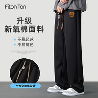 Fiton Ton FitonTon休闲裤男春夏季休闲宽松韩版阔腿裤潮流垂感直筒裤子时尚百搭户外 2XL（150-165斤）