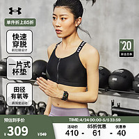 安德玛 UNDERARMOUR）Infinity 小8bra女子拉链训练运动内衣-高强度1373860 黑色001 XL