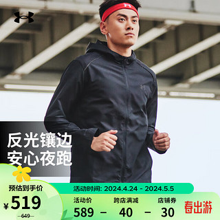 安德玛 UNDERARMOUR）春夏Storm男子连帽跑步运动夹克1376795 黑色001 L