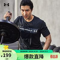 安德玛 UNDERARMOUR）春夏男子胸前迷彩条纹训练运动短袖T恤1376830 黑色001 XL