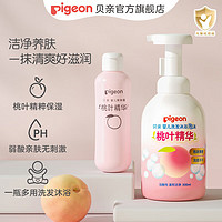 Pigeon 贝亲 儿童洗发水 桃子水 洗发沐浴500ml+桃子水200ml