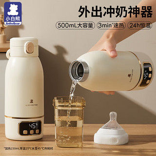 小白熊 无线便携式调奶器 HL-5065 500ml