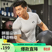 安德玛 UNDERARMOUR）春夏HeatGear Armour男子紧身短袖1361518白色100 S