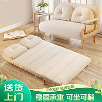 京居 沙发床客厅两用可折叠乳白风小户型懒人沙发床多功能云朵床S170 米色190*100