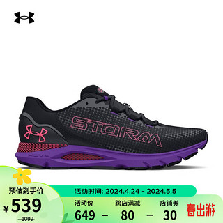 安德玛 UNDERARMOUR）HOVR Sonic 6 Storm女子运动跑步鞋跑鞋3026553 黑色001 36.5