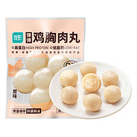 优形 鸡胸肉 健身小吃办公室休闲零食品 鸡肉丸原味48g*1袋（任选）