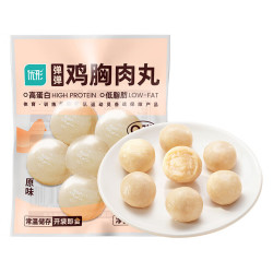 优形 轻食代餐 低脂高蛋白 即食休闲零食  鸡胸肉丸原味48g*1袋